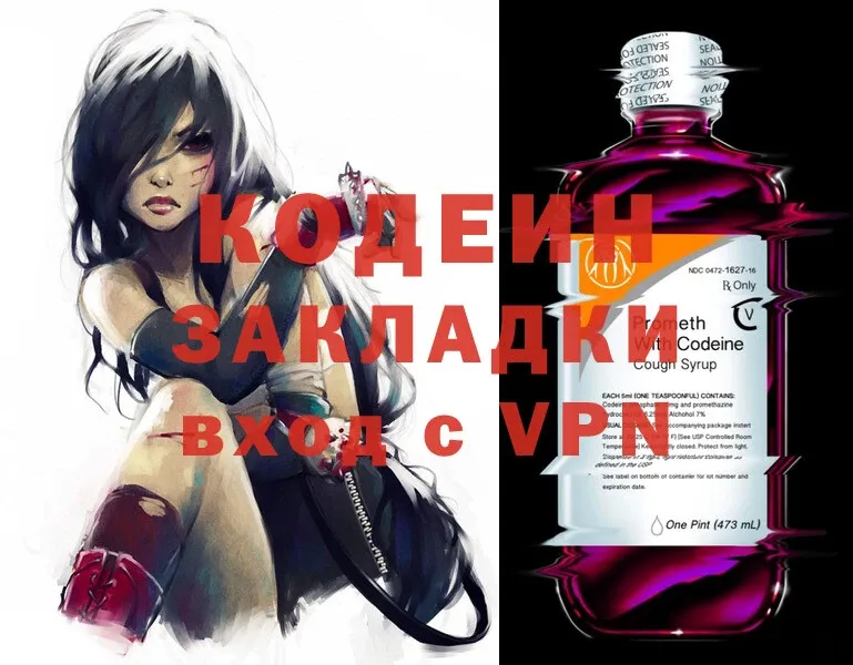 Кодеиновый сироп Lean Purple Drank  купить наркотик  Верхоянск 