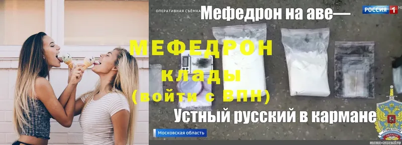 МЕФ mephedrone  как найти   Верхоянск 